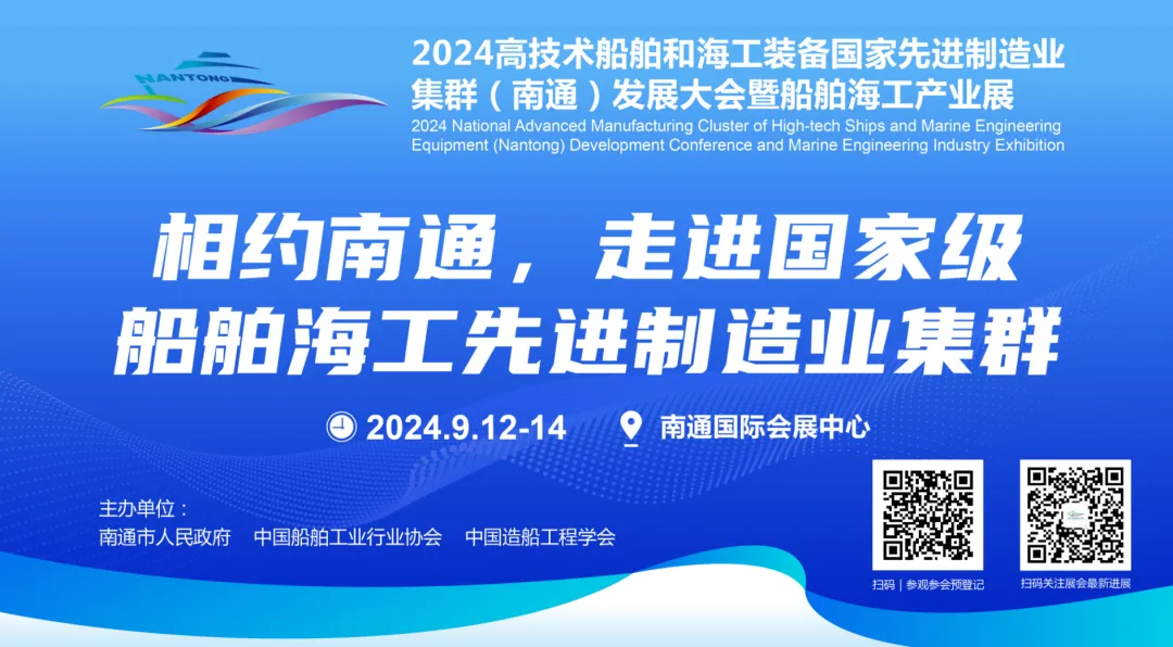 共塑船舶工業(yè)新質(zhì)生產(chǎn)力，華工科技邀您9月南通見！
